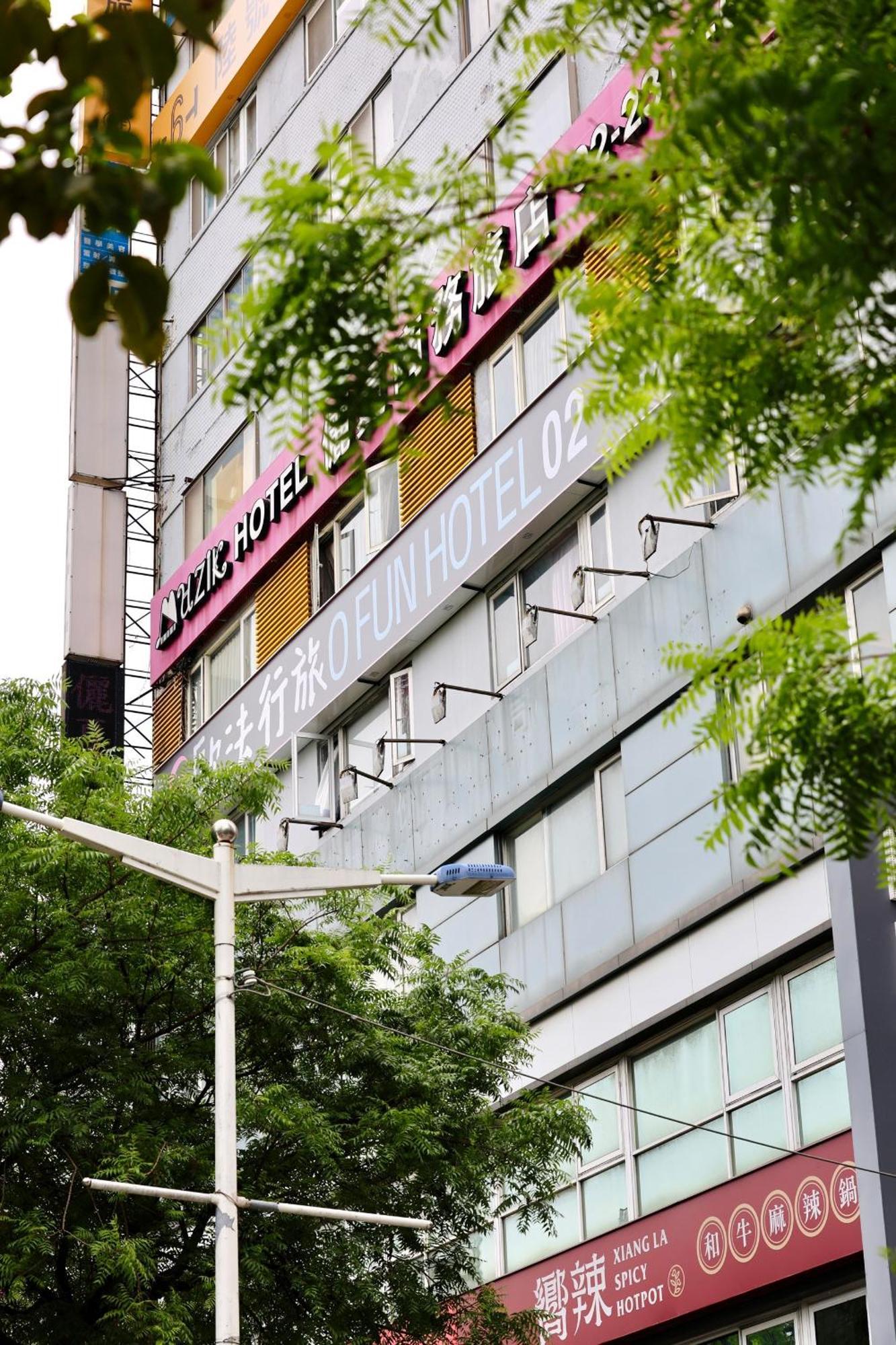 歐法行旅 O Fun Hotel Taipei Luaran gambar